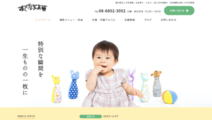 千里中央・豊中でおしゃれな入園入学・卒園卒業写真が撮影できるスタジオ11選!スタジオの選び方も解説25