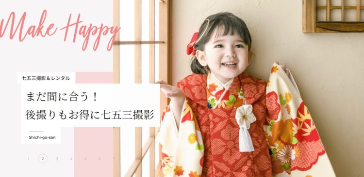 三重でおしゃれな入園入学・卒園卒業写真が撮影できるスタジオ10選!スタジオの選び方も解説13