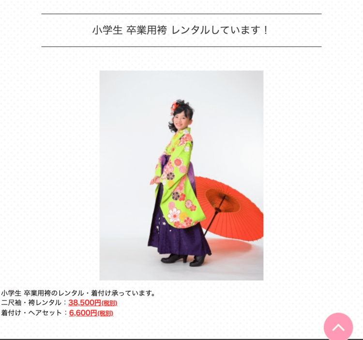 愛媛でおしゃれな入園入学・卒園卒業写真が撮影できるスタジオ10選!スタジオの選び方も解説24