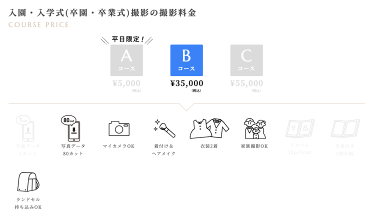 渋谷でおしゃれな入園入学・卒園卒業写真が撮影できるスタジオ11選!スタジオの選び方も解説26