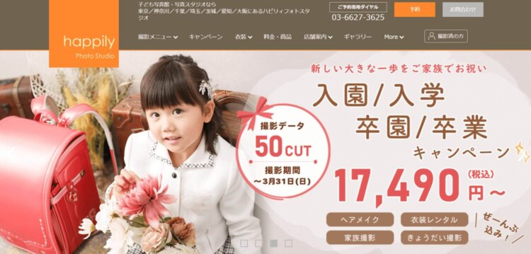 みなとみらい・横浜でおしゃれな入園入学・卒園卒業写真が撮影できるスタジオ11選!スタジオの選び方も解説26