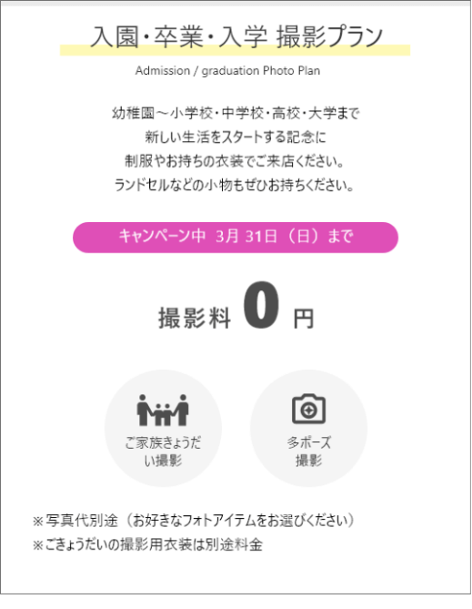 大分でおしゃれな入園入学・卒園卒業写真が撮影できるスタジオ14選!スタジオの選び方も解説26