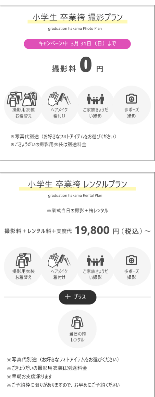 大分でおしゃれな入園入学・卒園卒業写真が撮影できるスタジオ14選!スタジオの選び方も解説47