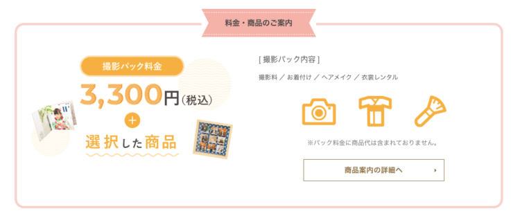 青森でおしゃれな入園入学・卒園卒業写真が撮影できるスタジオ12選!スタジオの選び方も解説26