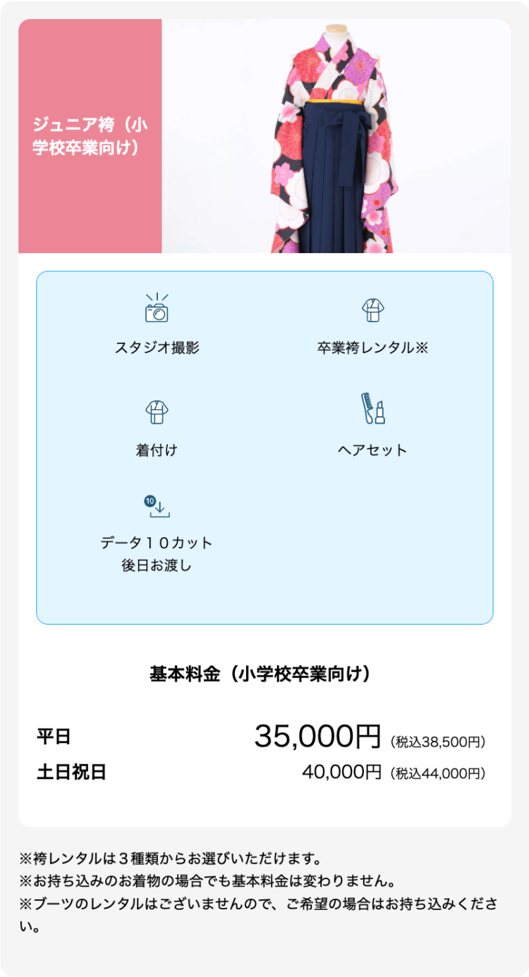 神奈川でおしゃれな入園入学・卒園卒業写真が撮影できるスタジオ11選!スタジオの選び方も解説26