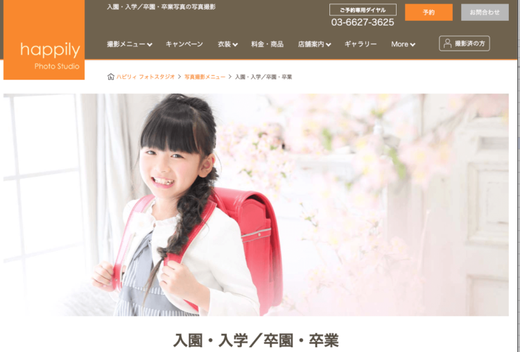 千葉でおしゃれな入園入学・卒園卒業写真が撮影できるスタジオ13選!スタジオの選び方も解説26