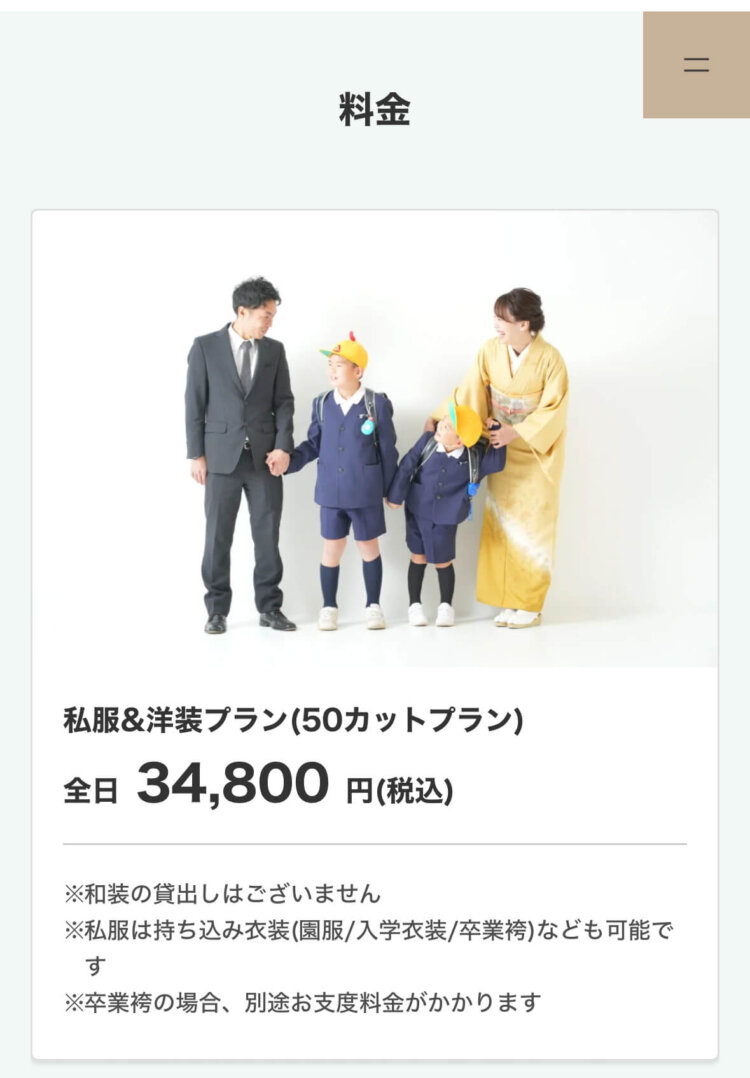 千葉でおしゃれな入園入学・卒園卒業写真が撮影できるスタジオ13選!スタジオの選び方も解説27
