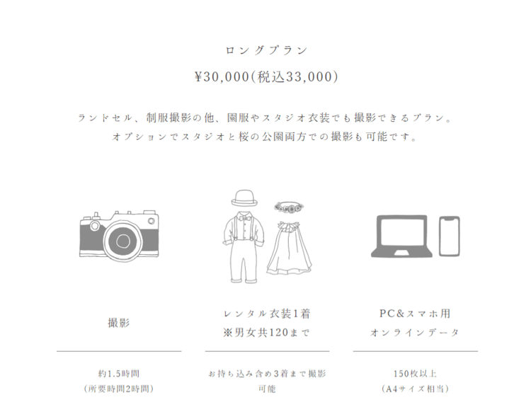 三重でおしゃれな入園入学・卒園卒業写真が撮影できるスタジオ10選!スタジオの選び方も解説29