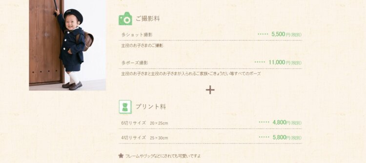 京都でおしゃれな入園入学・卒園卒業写真が撮影できるスタジオ10選!スタジオの選び方も解説27