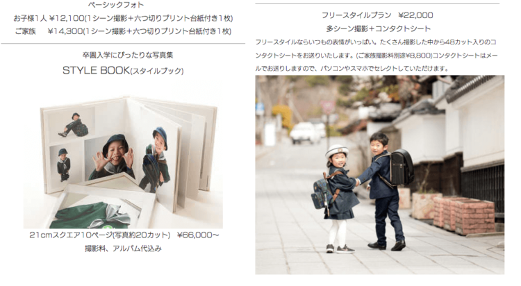 長野でおしゃれな入園入学・卒園卒業写真が撮影できるスタジオ10選!スタジオの選び方も解説27