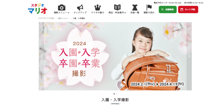 富山でおしゃれな入園入学・卒園卒業写真が撮影できるスタジオ12選!スタジオの選び方も解説11