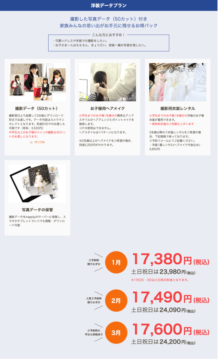 神奈川でおしゃれな入園入学・卒園卒業写真が撮影できるスタジオ11選!スタジオの選び方も解説28