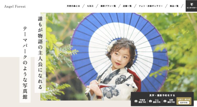 栃木でおしゃれな入園入学・卒園卒業写真が撮影できるスタジオ12選!スタジオの選び方も解説18