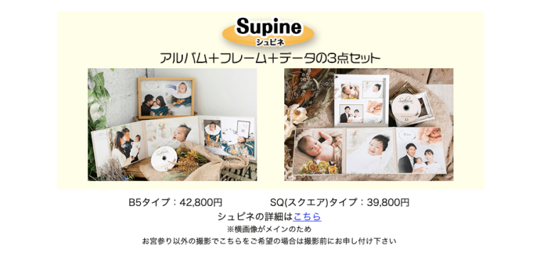 大阪にあるお宮参りの写真撮影におすすめな写真館14選23