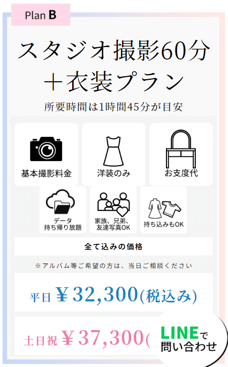 新宿でおしゃれな入園入学・卒園卒業写真が撮影できるスタジオX選!スタジオの選び方も解説29