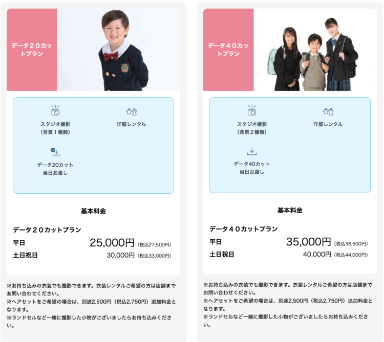 神奈川でおしゃれな入園入学・卒園卒業写真が撮影できるスタジオ11選!スタジオの選び方も解説3