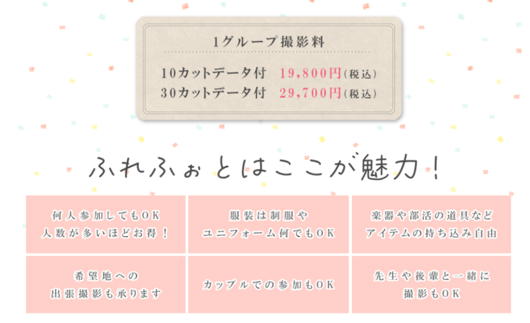 京都でおしゃれな入園入学・卒園卒業写真が撮影できるスタジオ10選!スタジオの選び方も解説3