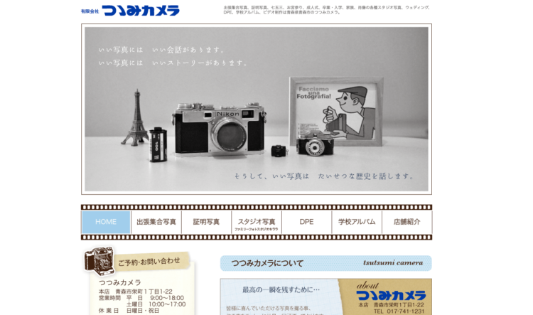青森でおしゃれな入園入学・卒園卒業写真が撮影できるスタジオ12選!スタジオの選び方も解説3