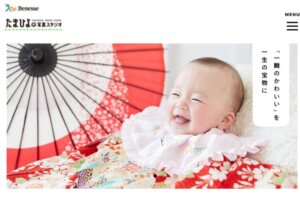 豊洲のお食い初め記念写真撮影におすすめな写真館3選3