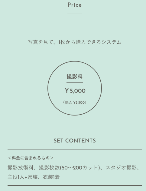 長野でおしゃれな入園入学・卒園卒業写真が撮影できるスタジオ10選!スタジオの選び方も解説3