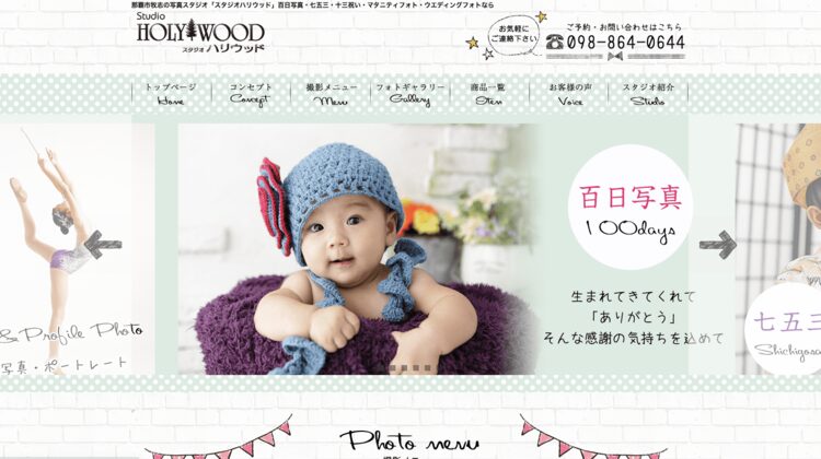沖縄でおしゃれな入園入学・卒園卒業写真が撮影できるスタジオ11選!スタジオの選び方も解説9