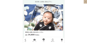 松戸・新松戸のお食い初め記念写真撮影におすすめな写真館9選3