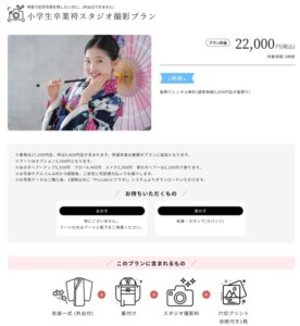 川崎でおしゃれな入園入学・卒園卒業写真が撮影できるスタジオ10選!スタジオの選び方も解説3