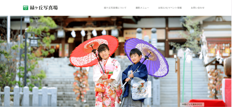 愛媛でおしゃれな入園入学・卒園卒業写真が撮影できるスタジオ10選!スタジオの選び方も解説35
