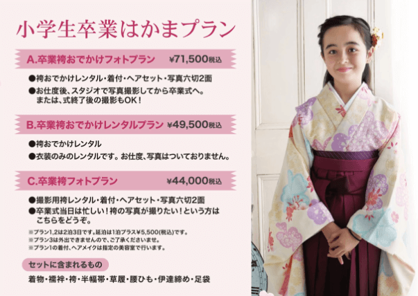 青森でおしゃれな入園入学・卒園卒業写真が撮影できるスタジオ12選!スタジオの選び方も解説30