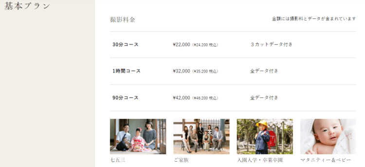 佐賀でおしゃれな入園入学・卒園卒業写真が撮影できるスタジオ10選!スタジオの選び方も解説20