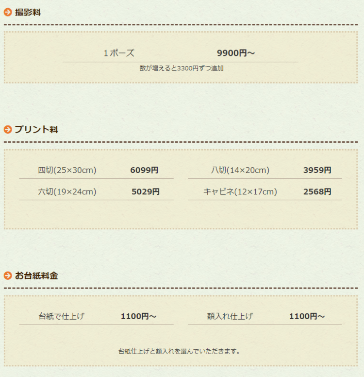 大分でおしゃれな入園入学・卒園卒業写真が撮影できるスタジオ14選!スタジオの選び方も解説31