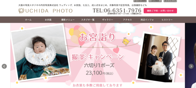 大阪にあるお宮参りの写真撮影におすすめな写真館14選30