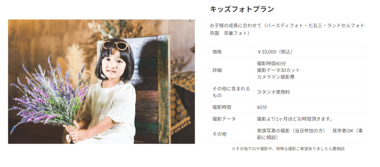 佐賀でおしゃれな入園入学・卒園卒業写真が撮影できるスタジオ10選!スタジオの選び方も解説4