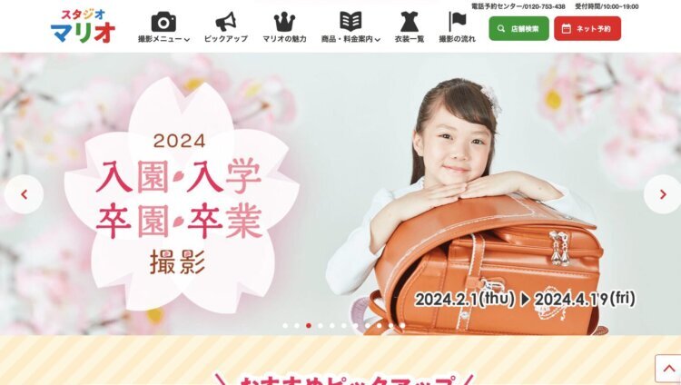 滋賀でおしゃれな入園入学・卒園卒業写真が撮影できるスタジオ12選!スタジオの選び方も解説21