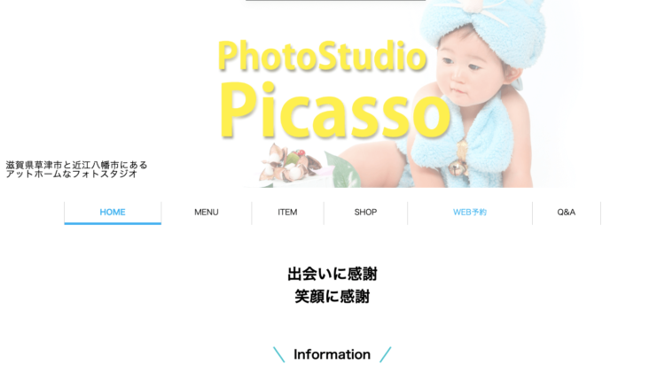滋賀でおしゃれな入園入学・卒園卒業写真が撮影できるスタジオ12選!スタジオの選び方も解説29