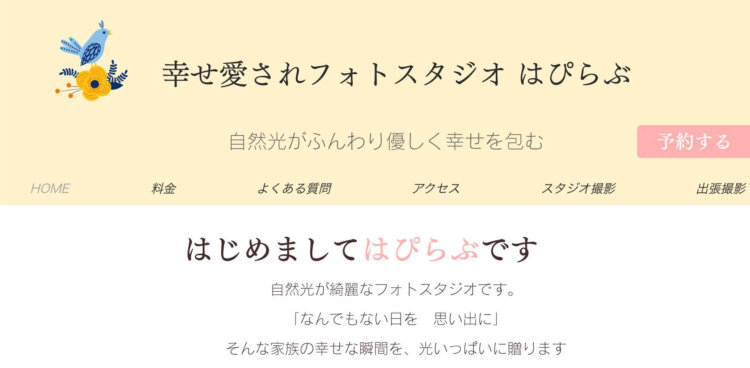 神奈川でおしゃれな入園入学・卒園卒業写真が撮影できるスタジオ11選!スタジオの選び方も解説34