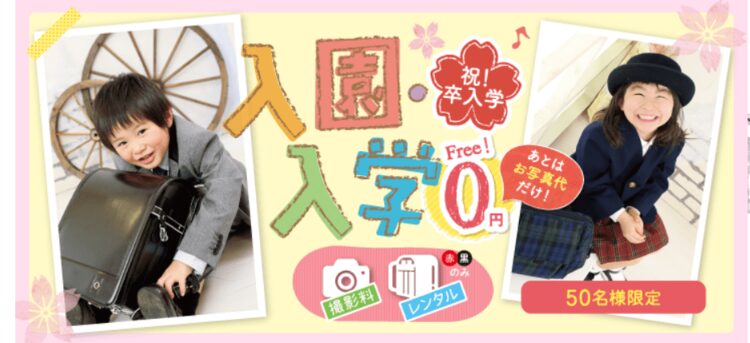 三重でおしゃれな入園入学・卒園卒業写真が撮影できるスタジオ10選!スタジオの選び方も解説10