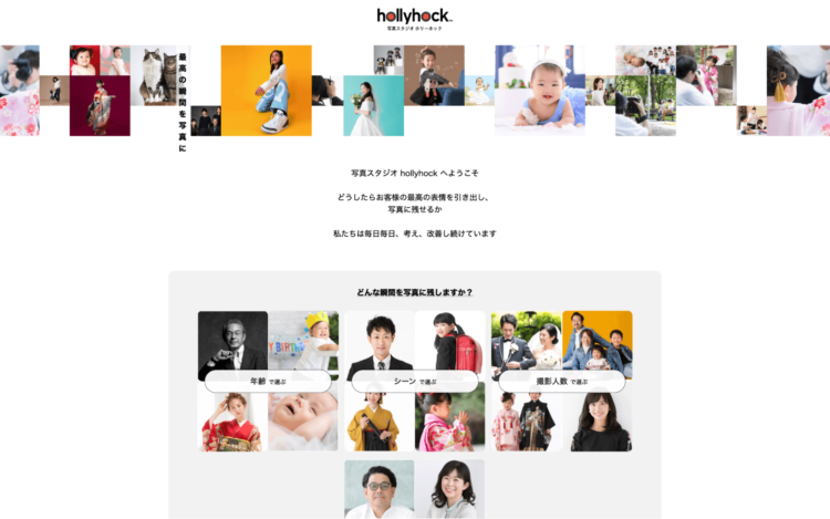 神奈川でおしゃれな入園入学・卒園卒業写真が撮影できるスタジオ11選!スタジオの選び方も解説35