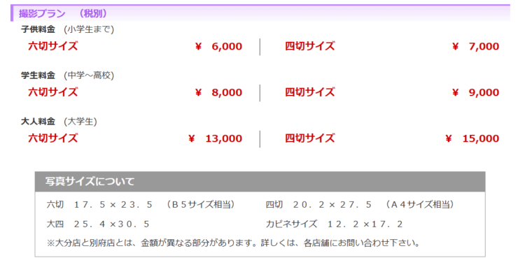 大分でおしゃれな入園入学・卒園卒業写真が撮影できるスタジオ14選!スタジオの選び方も解説36