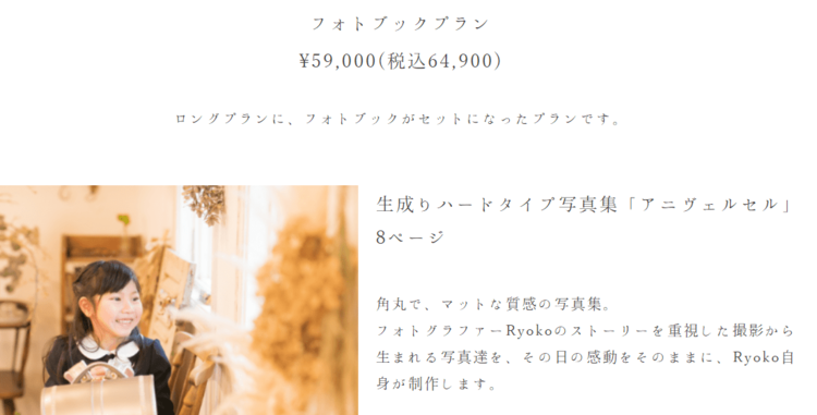 三重でおしゃれな入園入学・卒園卒業写真が撮影できるスタジオ10選!スタジオの選び方も解説30