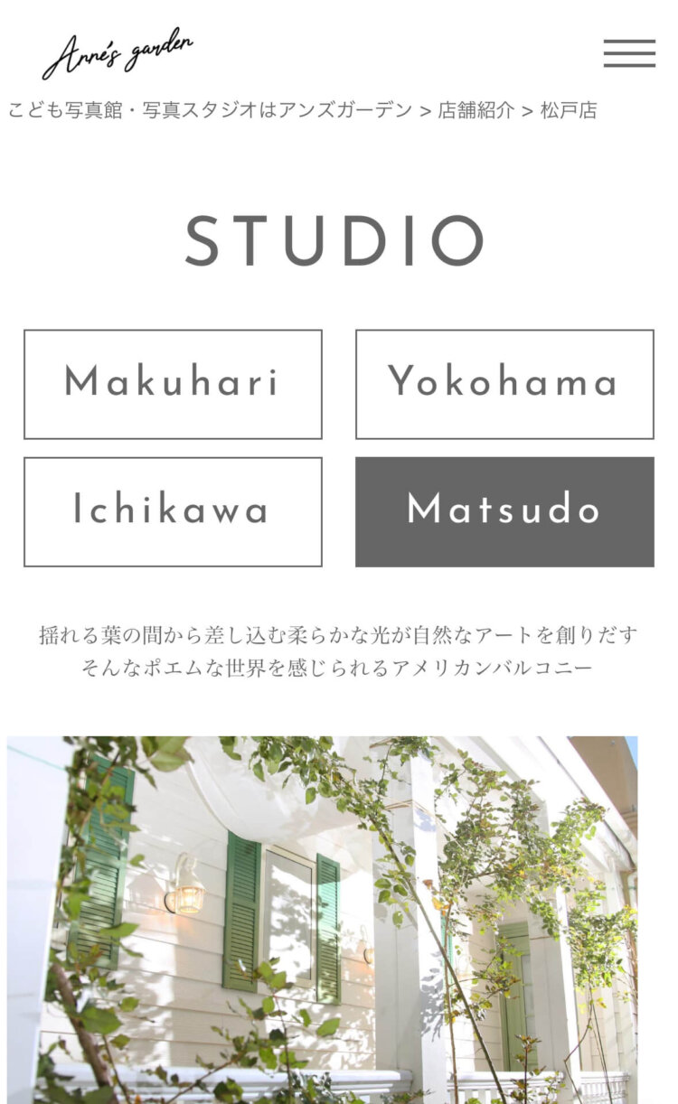 千葉でおしゃれな入園入学・卒園卒業写真が撮影できるスタジオ13選!スタジオの選び方も解説4