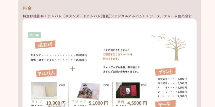 富山でおしゃれな入園入学・卒園卒業写真が撮影できるスタジオ12選!スタジオの選び方も解説16