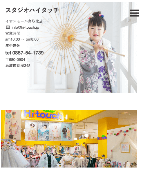鳥取でおしゃれな入園入学・卒園卒業写真が撮影できるスタジオ10選!スタジオの選び方も解説4