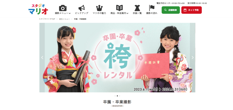 福岡でおしゃれな入園入学・卒園卒業写真が撮影できるスタジオ13選!スタジオの選び方も解説25