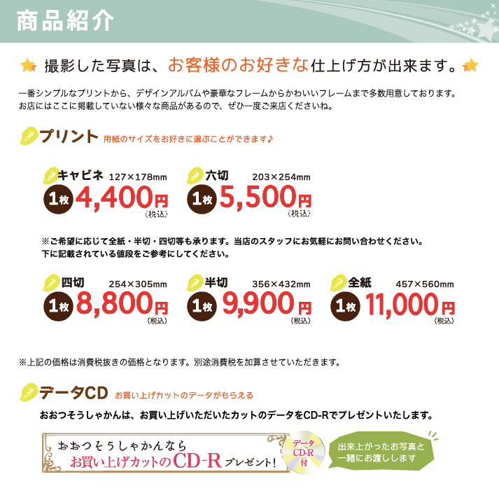 滋賀でおしゃれな入園入学・卒園卒業写真が撮影できるスタジオ12選!スタジオの選び方も解説17