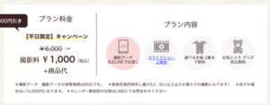名古屋のお食い初め記念写真撮影におすすめな写真館9選4