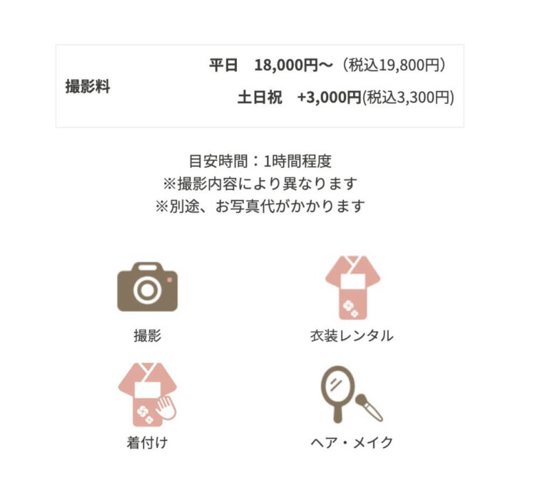 神奈川でおしゃれな入園入学・卒園卒業写真が撮影できるスタジオ11選!スタジオの選び方も解説4