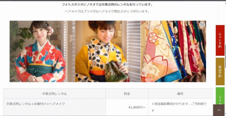 大分でおしゃれな入園入学・卒園卒業写真が撮影できるスタジオ14選!スタジオの選び方も解説46