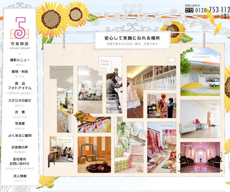 高知でおしゃれな入園入学・卒園卒業写真が撮影できるスタジオ11選!スタジオの選び方も解説7