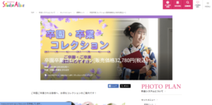 船橋・西船橋でおしゃれな入園入学・卒園卒業写真が撮影できるスタジオ7選!スタジオの選び方も解説5